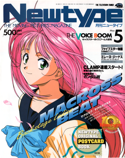 newtype 595 cover